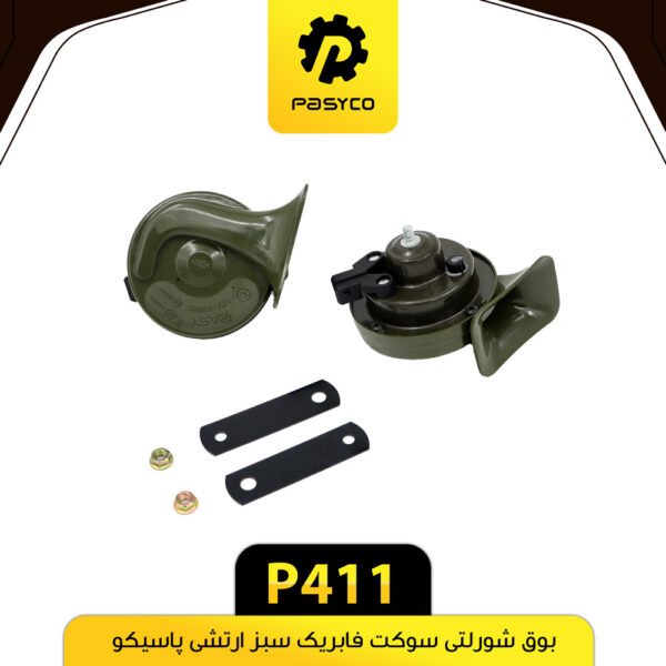 بوق شورلتی سوکت فابریک سبز ارتشی پژو پاسیکو