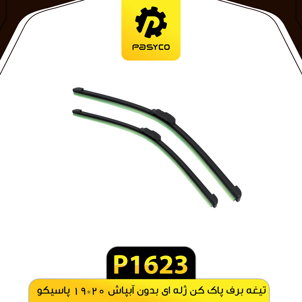 تيغه برف پاک کن ژله اي بدون ابپاش 20*18 تيبا پاسيکو