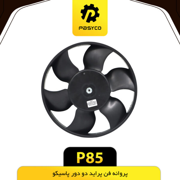 پروانه فن پراید دو دور پاسیکو