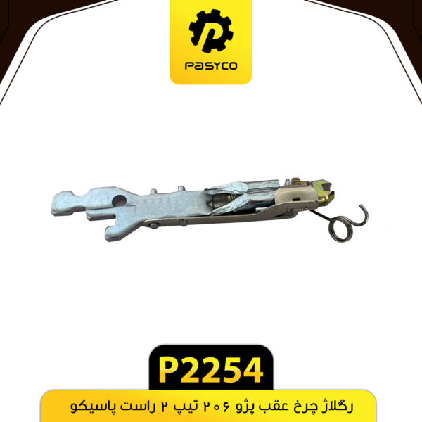 رگلاژ چرخ عقب پژو 206 تیپ 2 راست پاسیکو