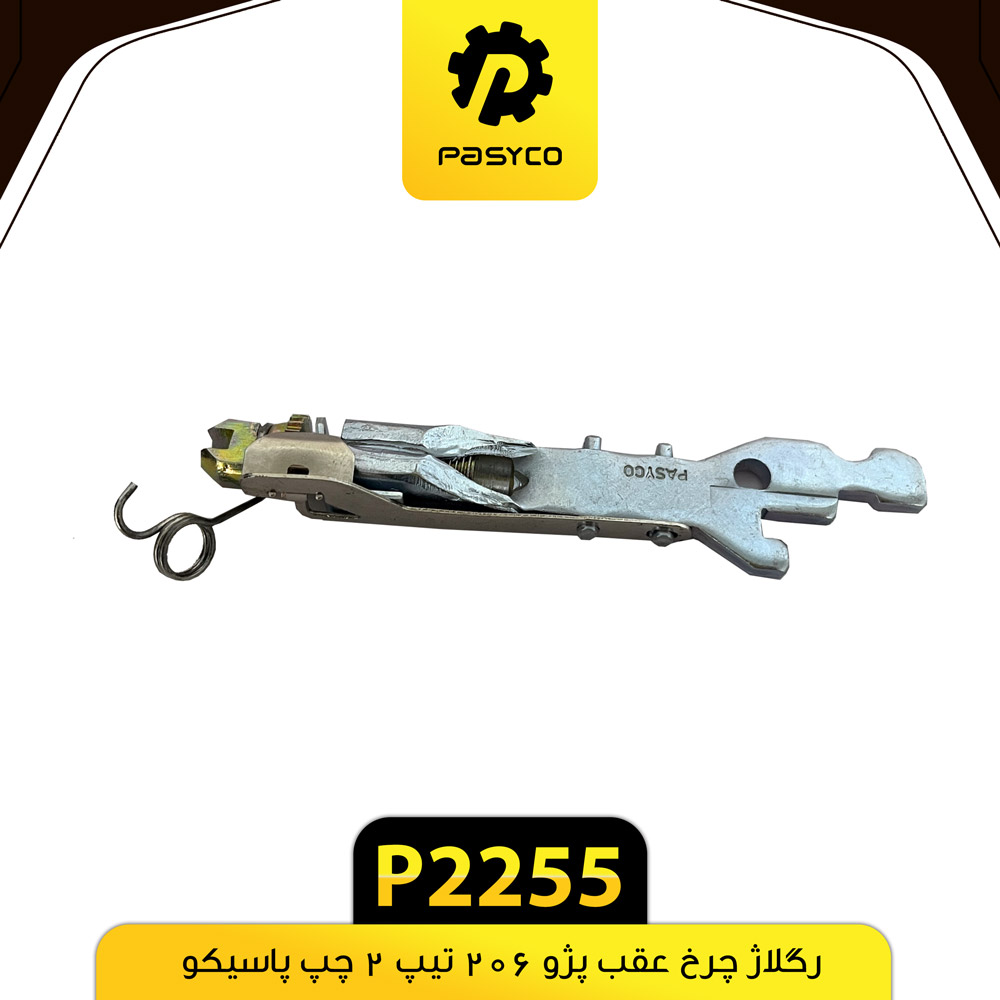 رگلاژ چرخ عقب پژو 206 تیپ 2 چپ پاسیکو
