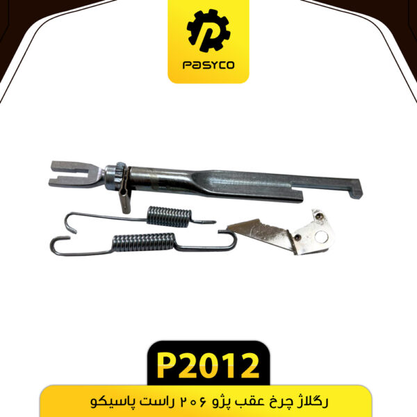 رگلاژ چرخ عقب پژو 206 تیپ 3 راست پاسیکو