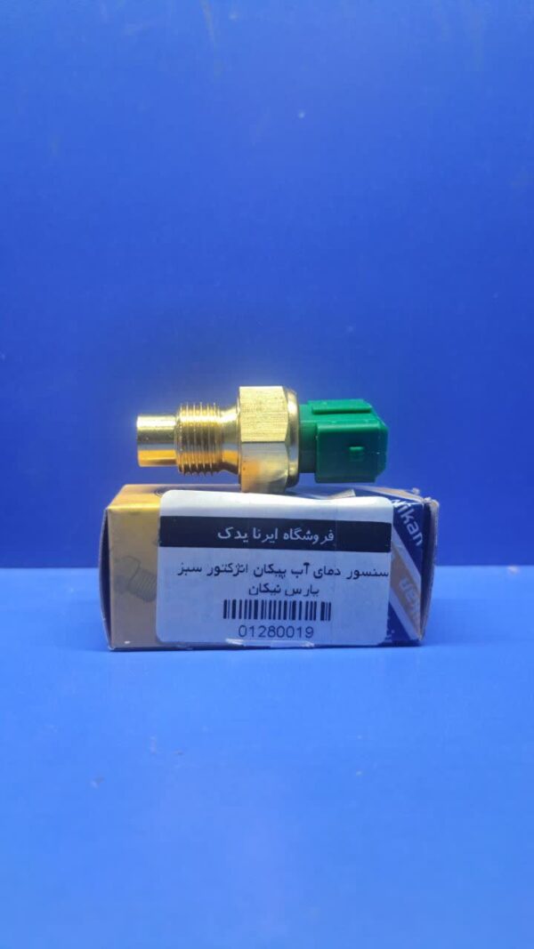 سنسور دماي(فشنگی) آب پيکان انژکتور سبز پارس نيکان