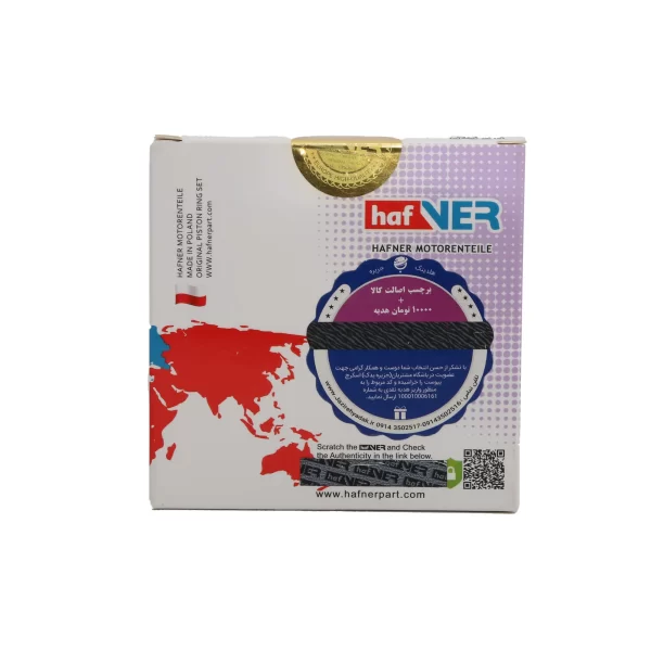 رینگ موتور استاندارد پراید | هافنر آلمان