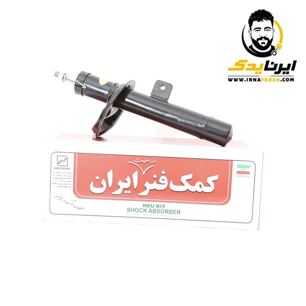 کمک جلو راست (پژو 206، پژو 207، رانا) روغنی کمک ایران