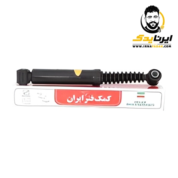 کمک عقب (تیبا، ساینا، کوییک، اطلس) روغنی کمک ایران